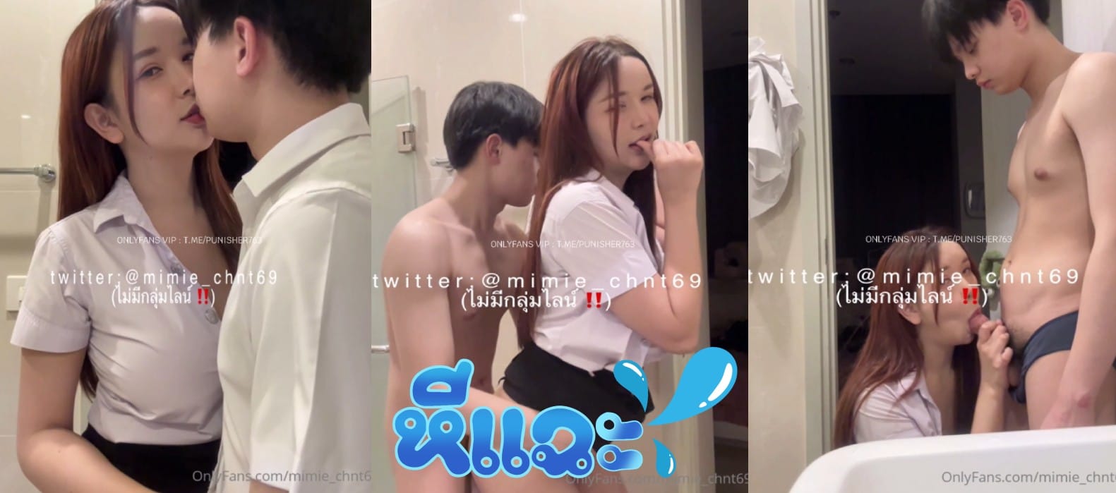 mimie_chnt69 พ่อหนุ่มไต้หวันพาเสียว เสียวหีมากๆเย็ดกันในห้องน้ำ