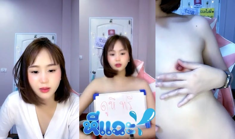 คลิปหลุด ไลฟ์สด18+ THLive สาวสวยตัวเล็กหุ่นดี ใส่ถุงน่องลายตาข่ายโชว์ในไลฟ์เปิดหีเปิดนมแลกของขวัญ